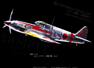 Hien warbird