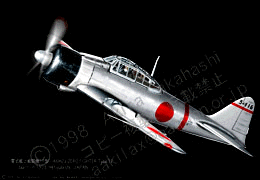 ゼロ戦(零戦 零式艦上戦闘機) 日本軍戦闘機