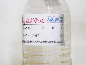 あら簡単手作り石けん